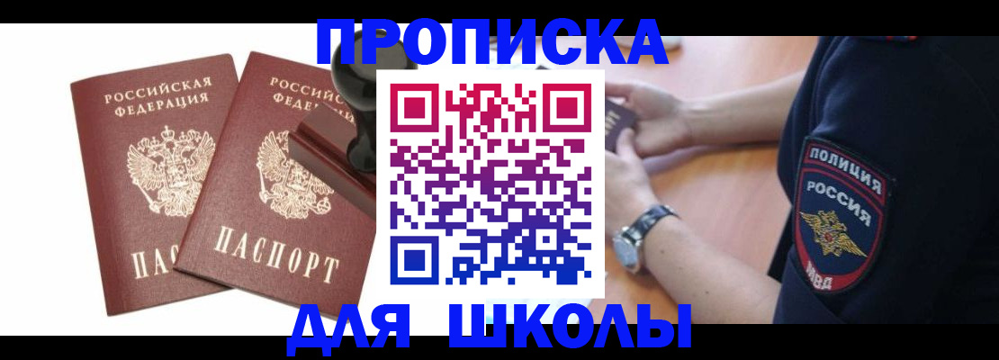 временная регистрация в Сосновоборске