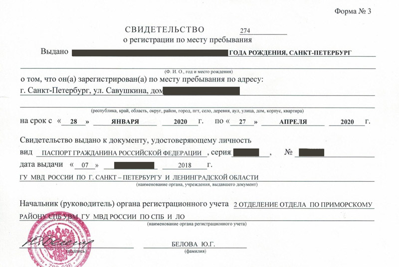 временная регистрация в Сосновоборске временная регистрация в Сосновоборске